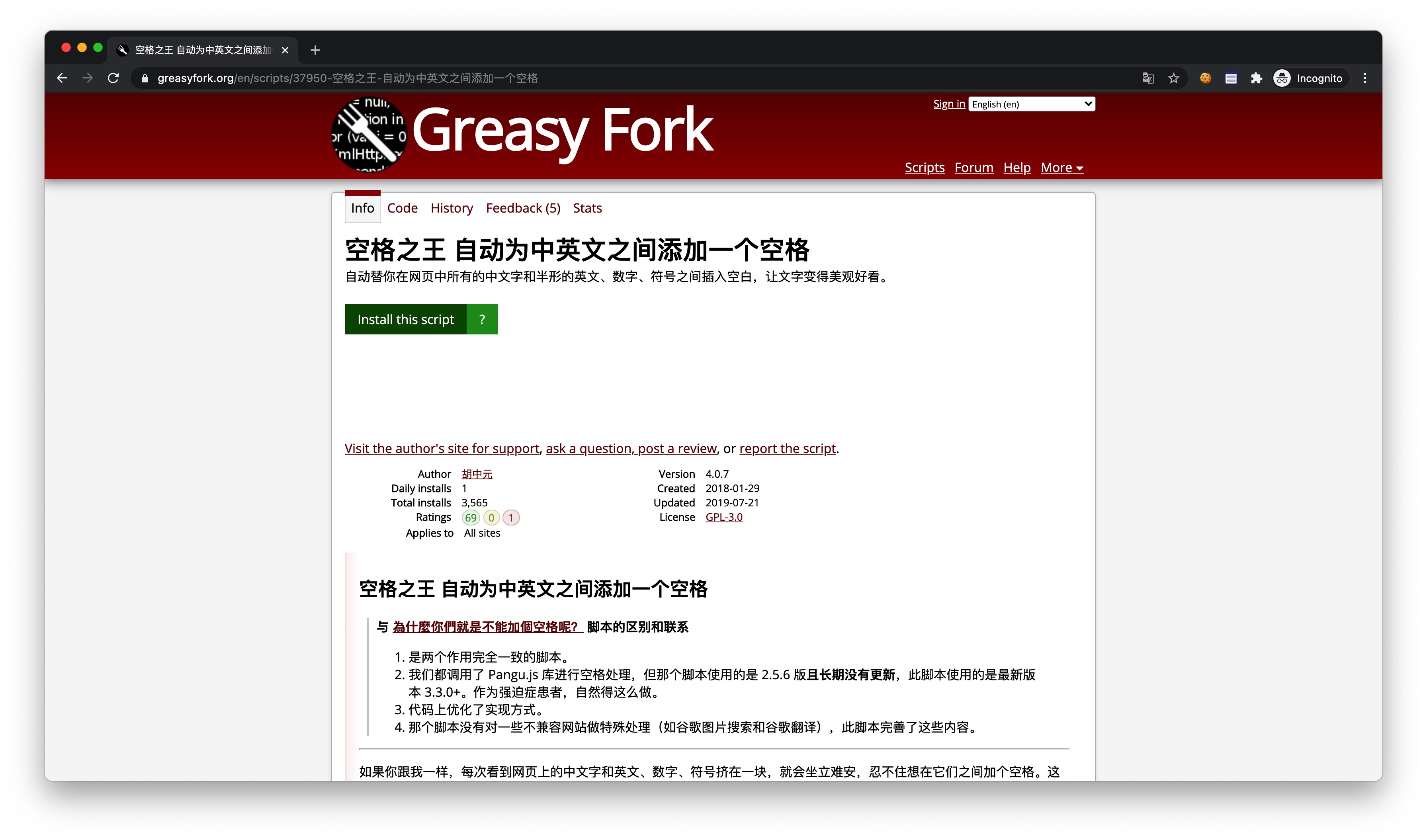 自动为中英文之间添加一个空格-预览
