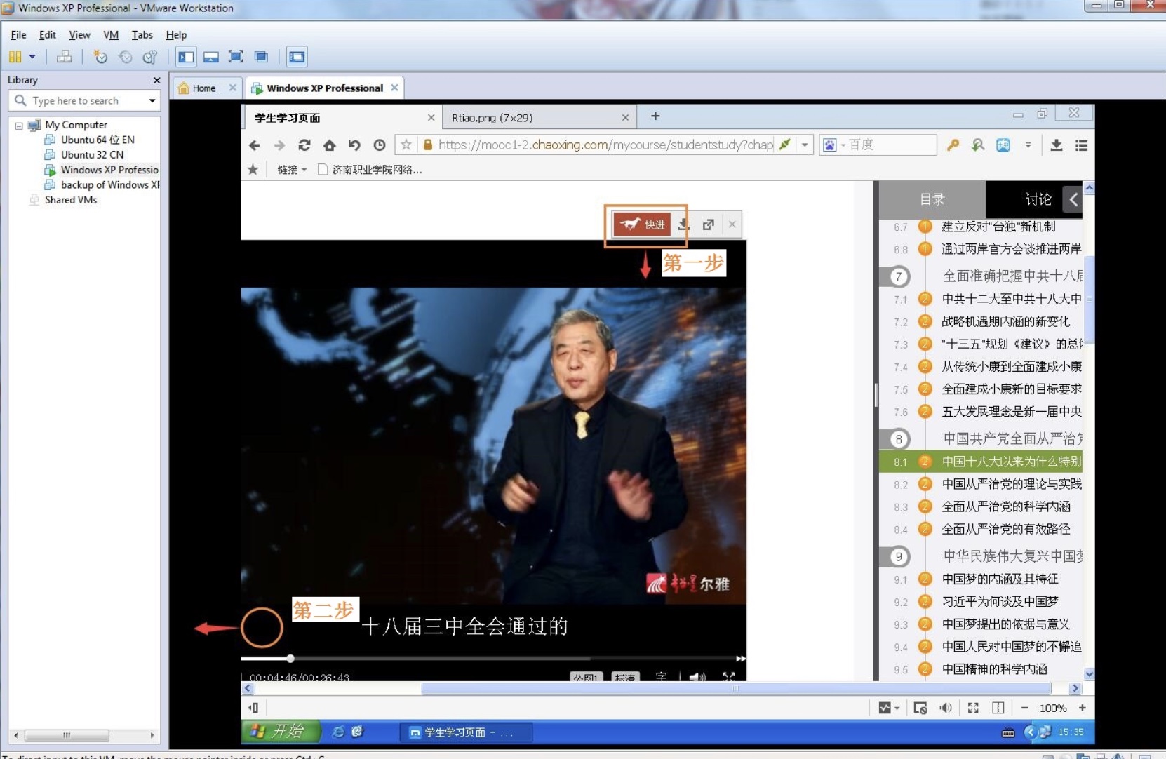 fake-xxt-in-virtualvm.jpg