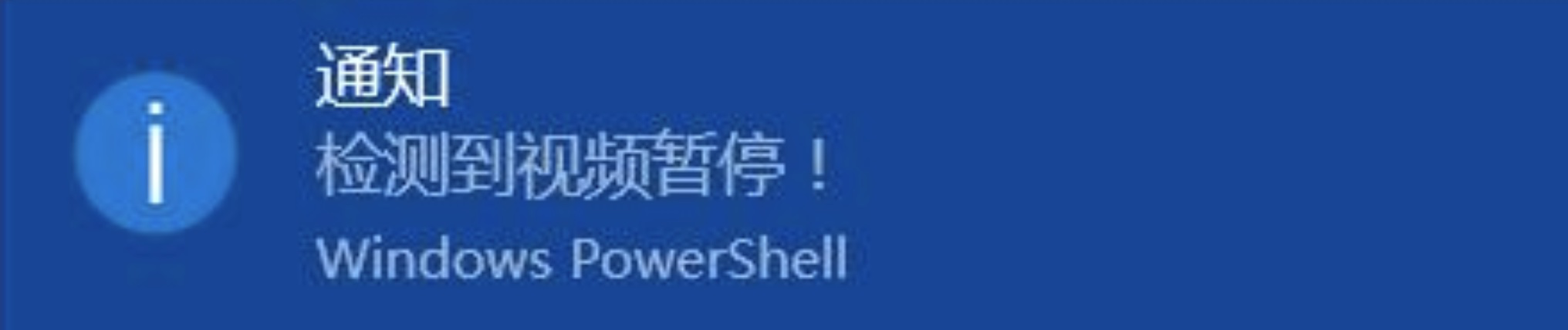 Notification-Windows