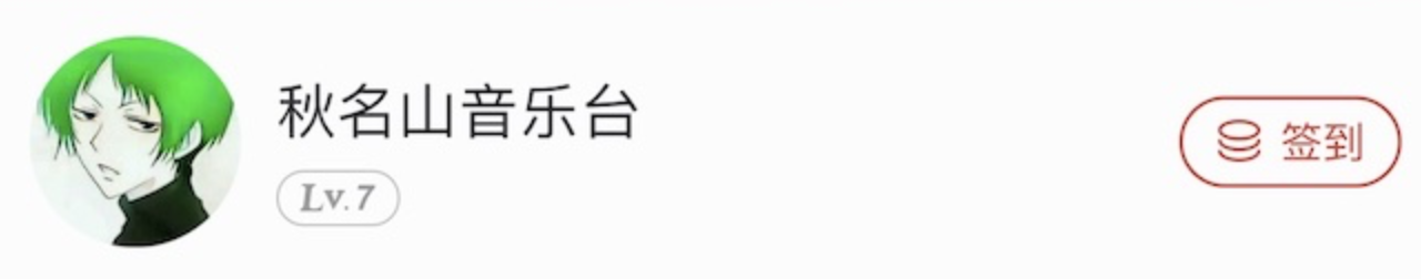 雾仁-绿头