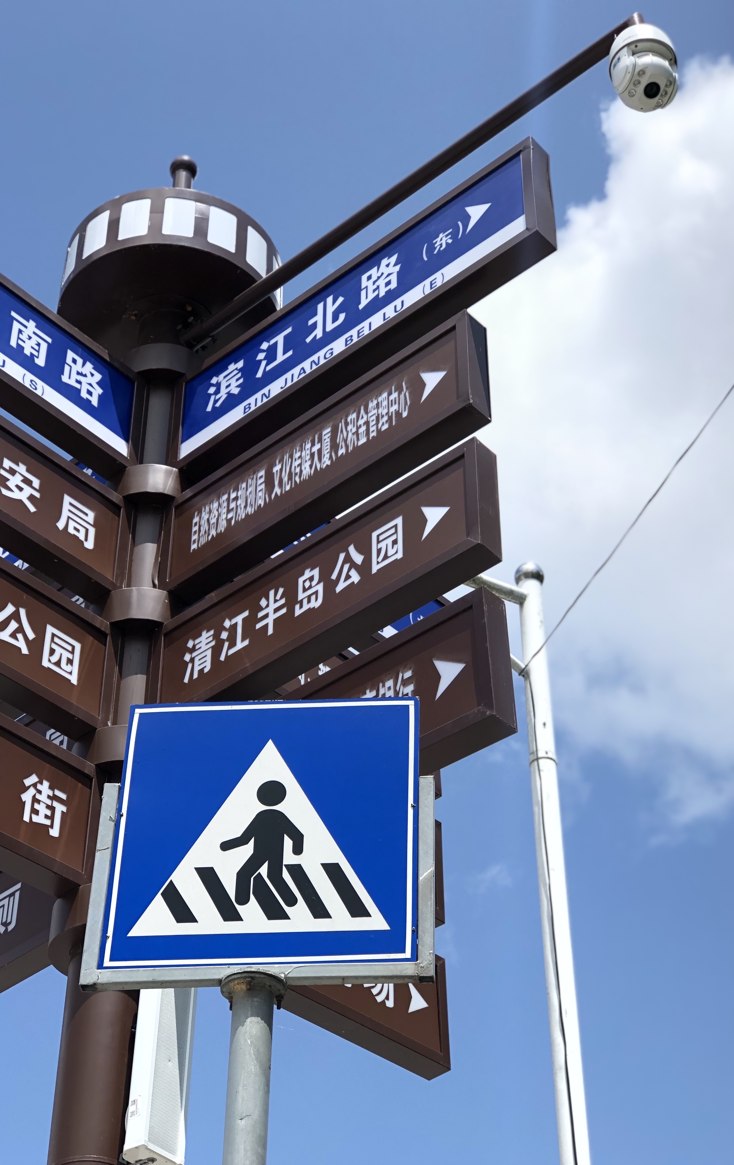 家通勤路牌