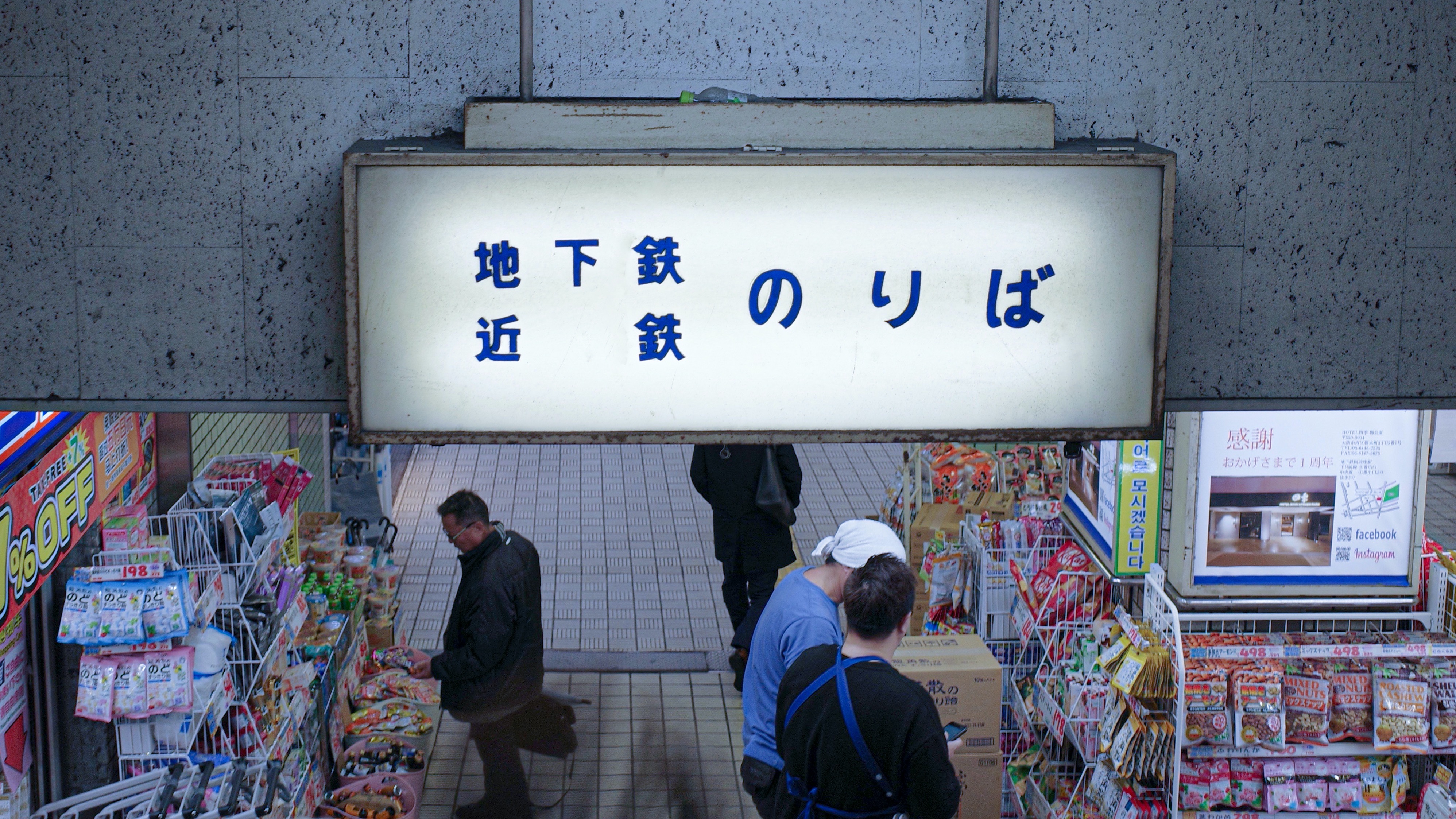 Subway6